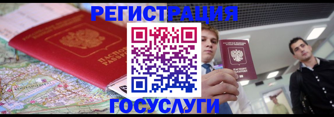 временная регистрация надежно в Нарьян-Маре
